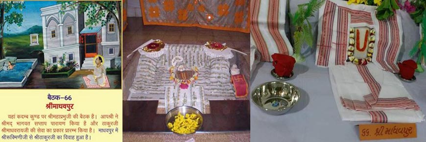 66th-Bethakji-Mahaprabhuji-Vallabhacharya-Madhavpur-Ghed